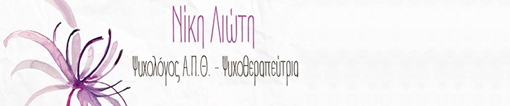 Niki Lioti-logo