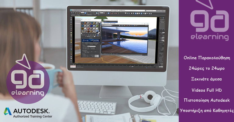 gaelearning-courses-3ds-max-video tutorials