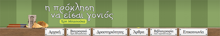 gonios site-logo