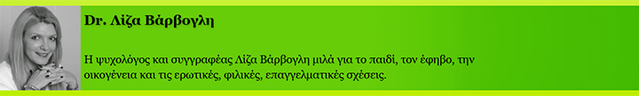 greekpsychologypages-blogspot-logo