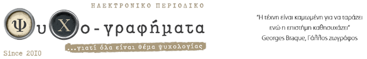 psychografimata-logo
