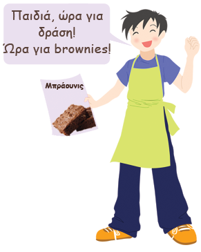 syntagoylis-Brownies